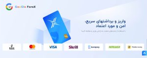 شرایط اصلی لیگ برتر معامله گران X کپیتال اکستند؛ حداقل میزان واریز 500 دلار آمریکا