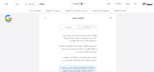 انتخاب گزینه بدون سوآپ