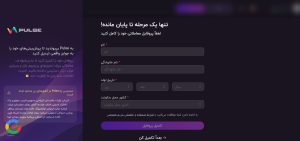 تکمیل اطلاعات جهت ارتقا حساب