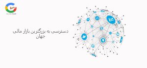 مزایا و معایب بونوس های بروکر WM Markets&nbsp;