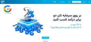 صفحه اصلی بروکر دابلیو ام مارکتس؛ بونوس های بروکر WM Markets