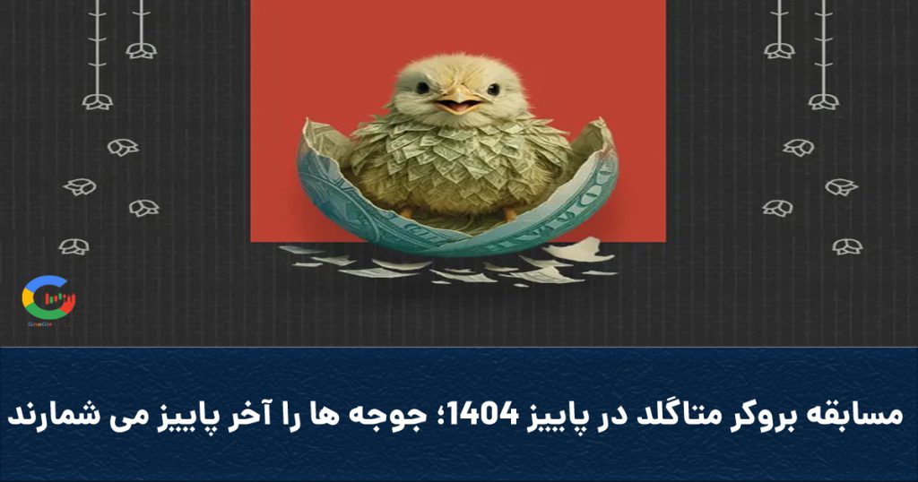 Covermetagoldcomp 1024x538
