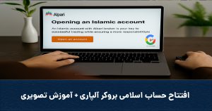 Coveralpariislamicaccount 300x158
