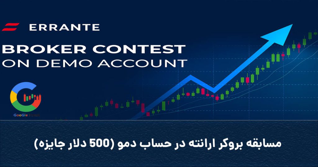 Covererrantecontest 1024x538