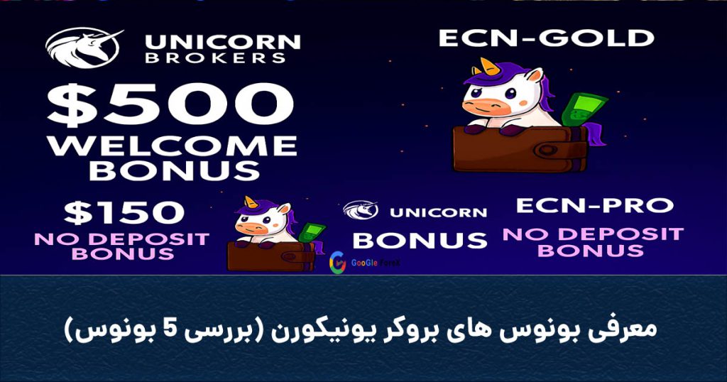 Coverunicornb 1024x538
