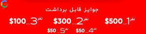 جوایز لیگ قهرمانان بروکر STP Trading (اس تی پی تریدینگ)
