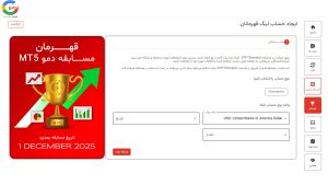 نحوه شرکت در مسابقه