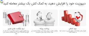 ویژگی های مهم طرح کش بک فیبوگروپ (FIBO Group)