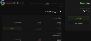 اکانت VPS رایگان بروکر Investizo &nbsp;