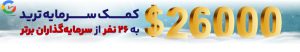 کمک سرمایه 26 هزار دلاری رالی سانتای بروکر اوتت مارکتس