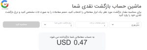 کش بک جفت ارز یورو/ین ژاپن