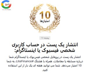 انتشار پشت، 10 امتیاز