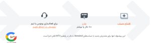 نحوه دریافت بونوس 100 درصدی بروکر آمارکتس