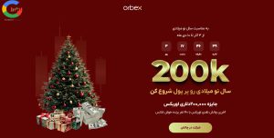 چالش 200k بروکر اوربکس (Orbex)