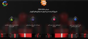 چرا افتتاح حساب PRO ECN بروکر موند اف ایکس مناسب است؟