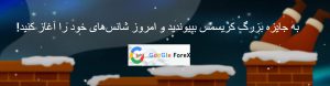زمان قرعه کشی کمپین کریسمس بروکر VT Markets؛ 31 دسامبر 2025 (10 دی 1404)