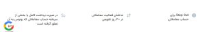 شرایط حذف &nbsp;بونوس 100 درصدی بروکر آمارکتس