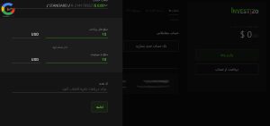 تعیین مبلغ واریز