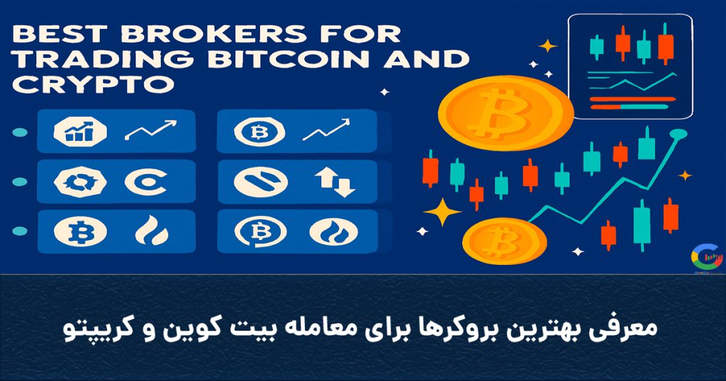Coverbestbrokersforcrypto 1024x538