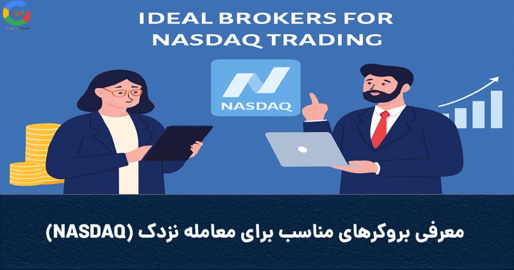Covernasdaqbrokers 1024x538