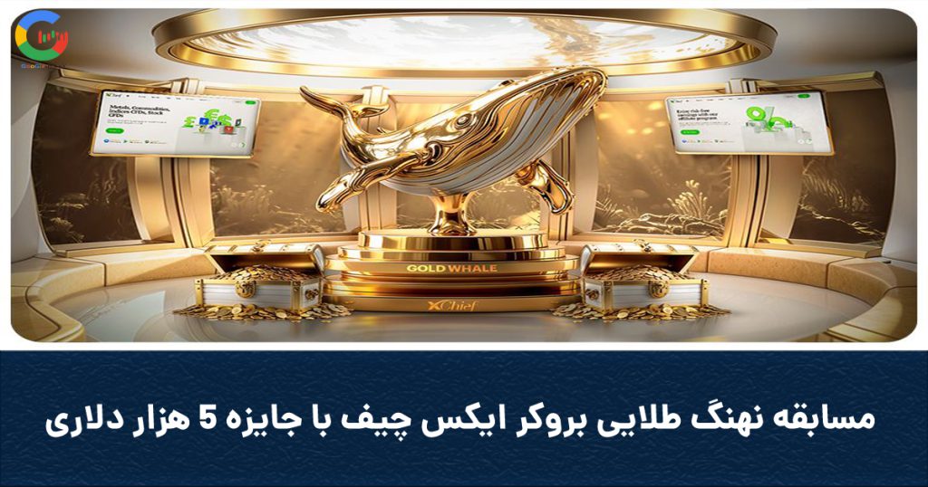 Coverxchiefgw 1024x538