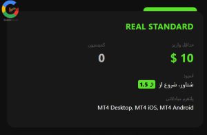 حساب Real Standard&nbsp;بروکر Investizo
