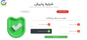 نحوه &nbsp;استخدام تریدر در بروکر STP Trading با استیتمنت