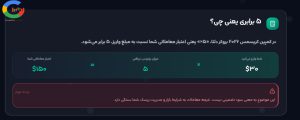 بونوس 5 برابری بروکر دلتا اف ایکس به چه معنا است؟