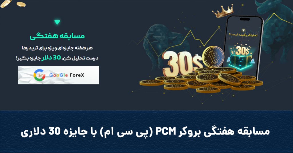 Coverpcm30c 1024x538