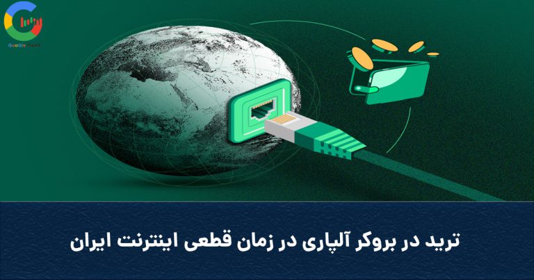 Covertradealpari 768x403