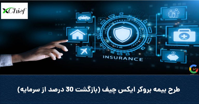 Coverxchiefinsurance 768x403