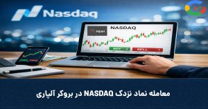 Covernasdaqalpari 300x158