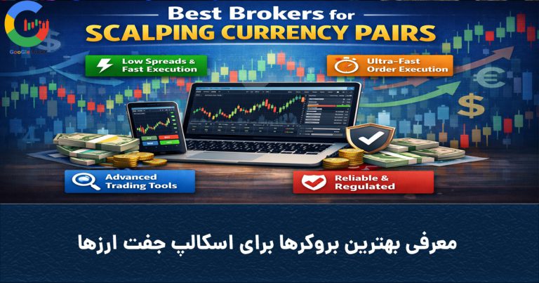 Coverscalpingbrokers 768x403