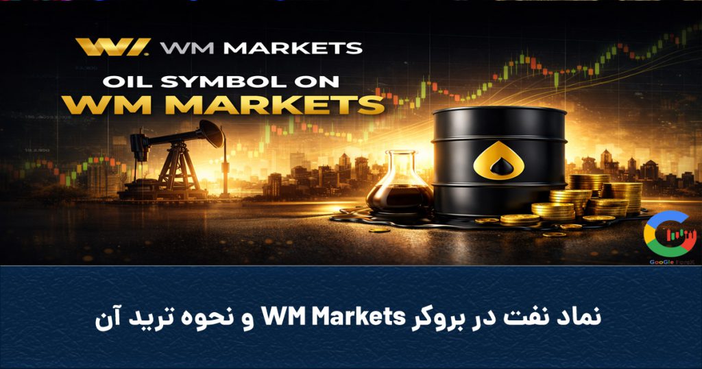 Coverwmoil 1024x538