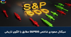Coversp500signal 300x158
