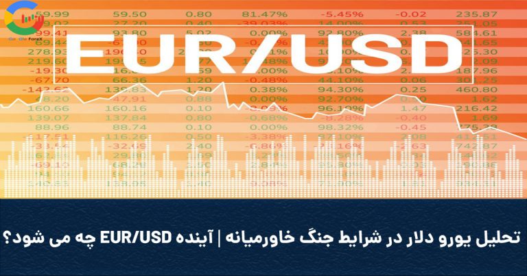 Covereurusdc 768x403