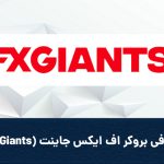 Cover of fxg broker 150x150