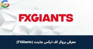 Cover of fxg broker 300x158