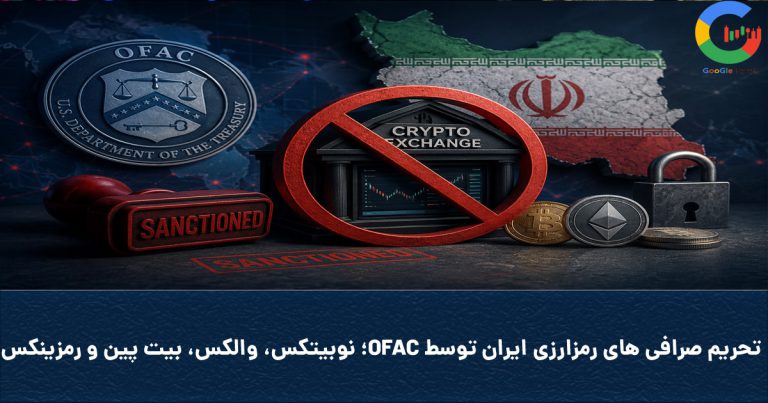 Coversanctionscrypto 768x403